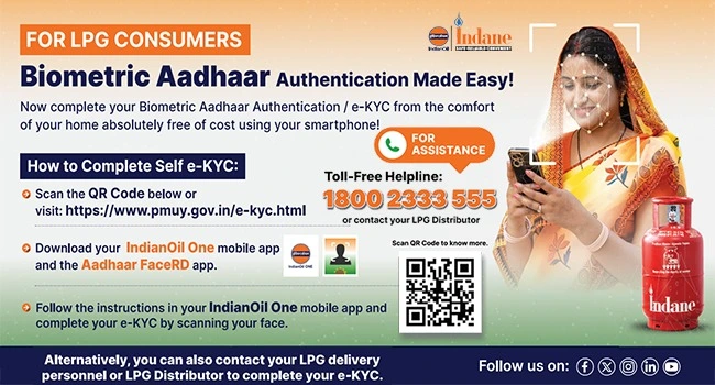 Biometric Aadhaar Authentication Made Easy!