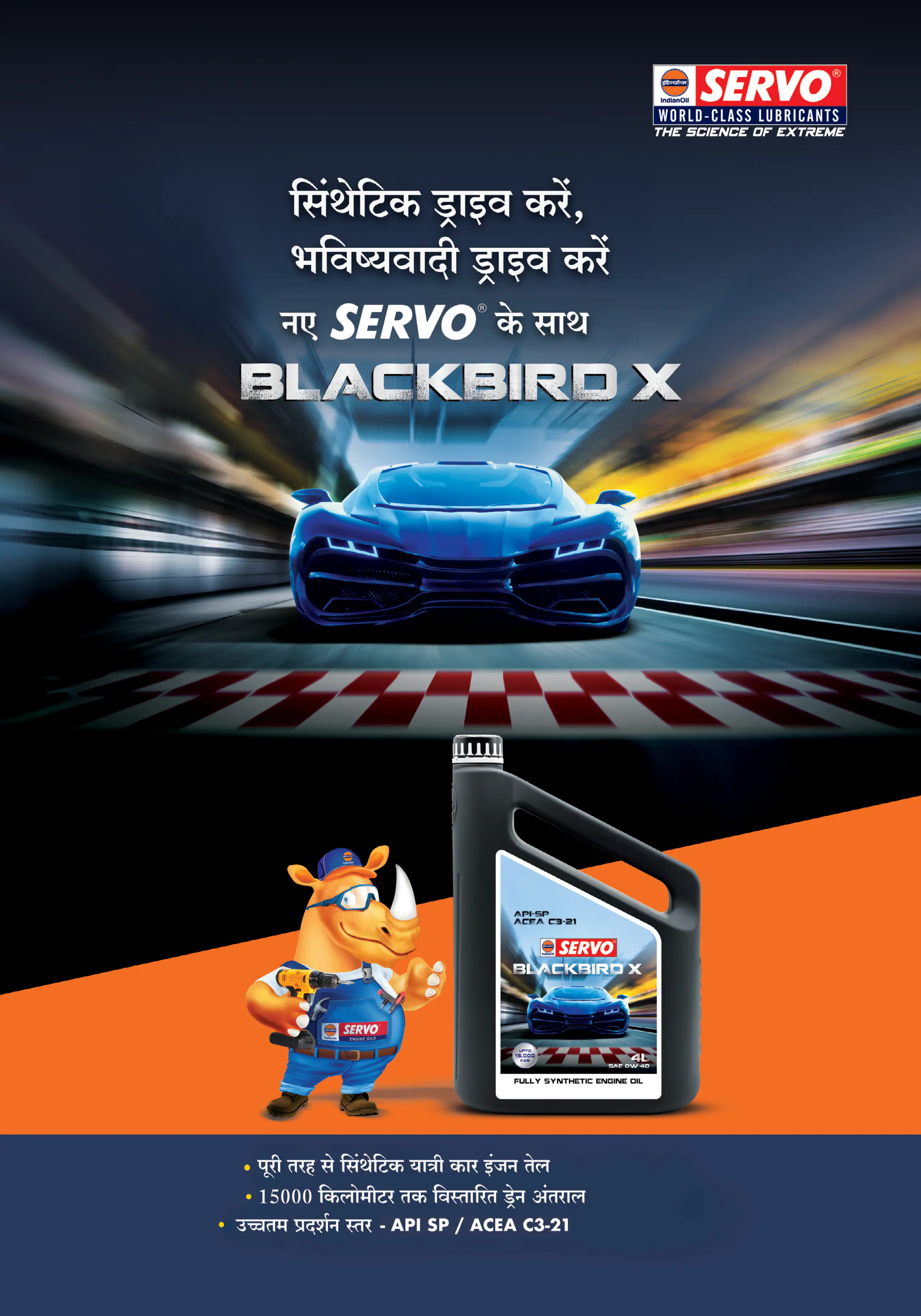 Blackbird X-img
