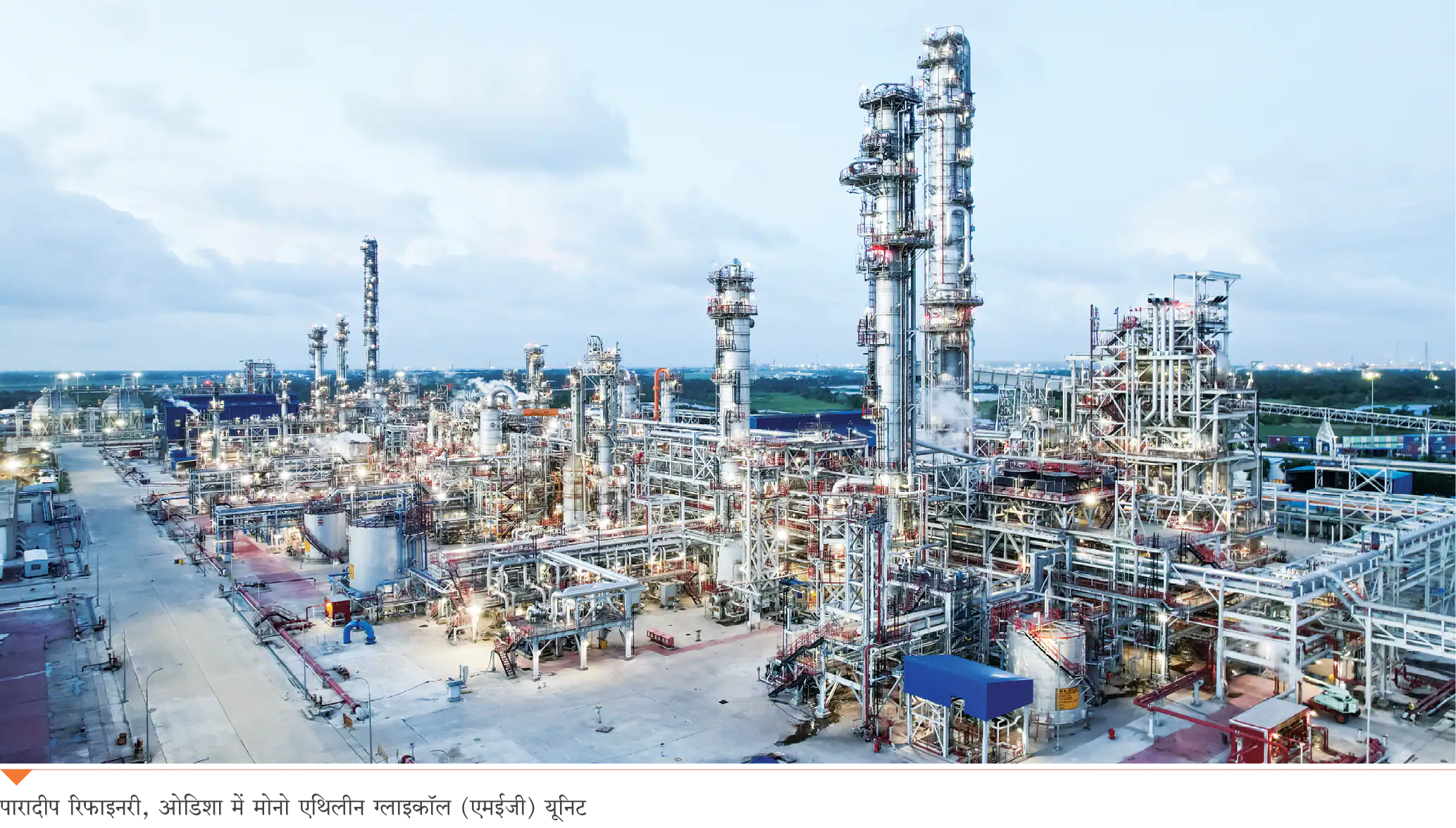 Paradip Refinery