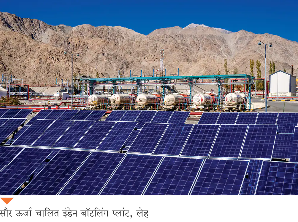 Solar Powered Indane Bottling Plant, Leh