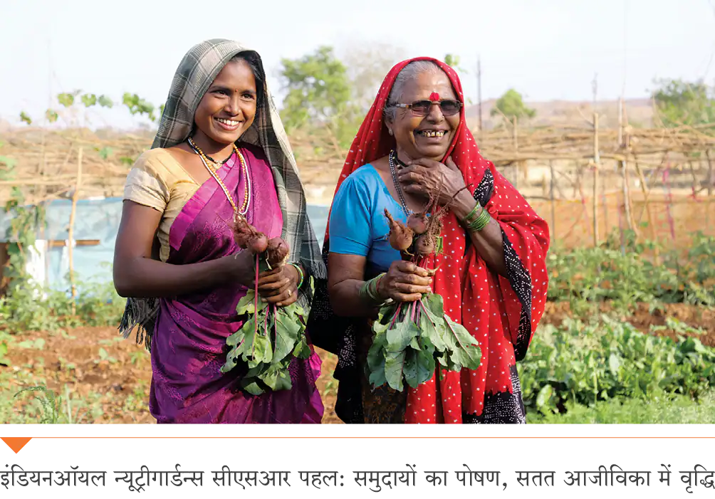 IndianOil Nutrigardens CSR initiative