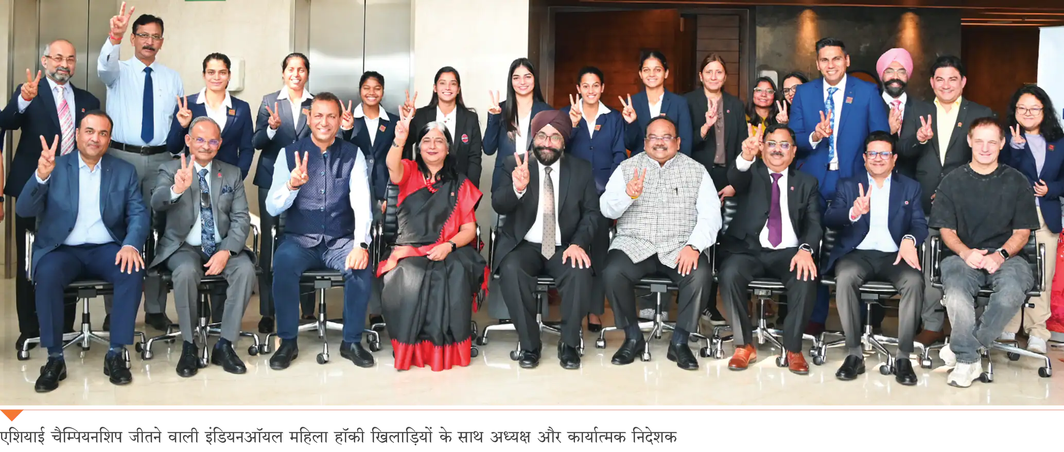 Chairman and Functional Directors with IndianOil Women Hockey Players who won the Asian Championship